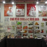 FOODEX JAPAN 2012