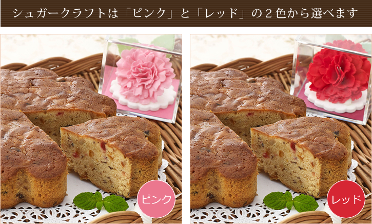 母の日　ギフト　フルーツケーキ