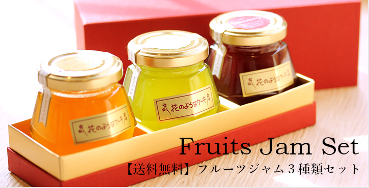 JAM セット